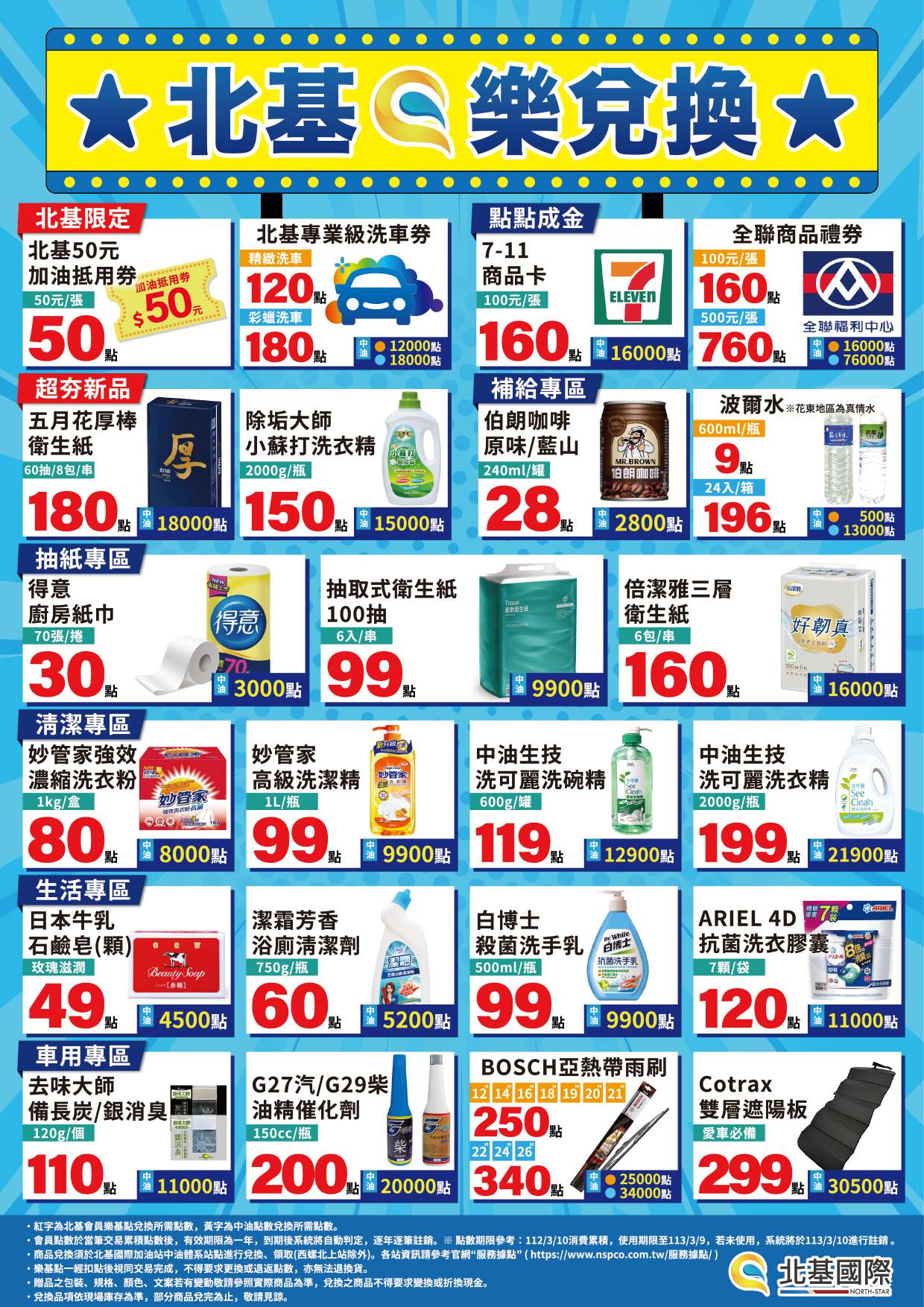 中油 股票 一 張 多少 錢 (99) 사진