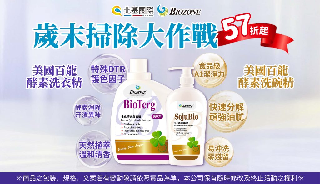 ⏰提醒⏰年末掃除時間到囉~！