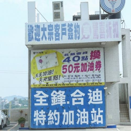 商業合作 帆布廣告合作